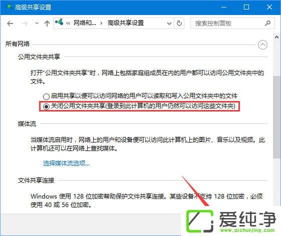 Windows10 1709無法在局域網(wǎng)中共享本機怎么辦？