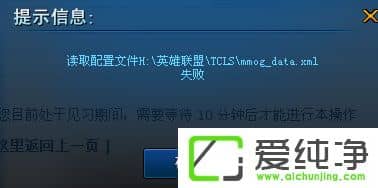 w7ϵy(tng)LOLʾriotlauncher.dllGʧνQ