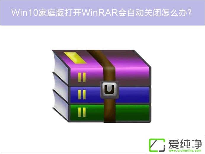 W10ͥϵy(tng)_WinRARԄP(gun)]ôk
