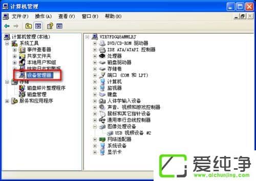 WindowsXP純凈版筆記本攝像頭倒了怎么辦？