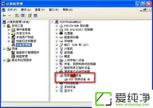 WindowsXP純凈版筆記本攝像頭倒了怎么辦？