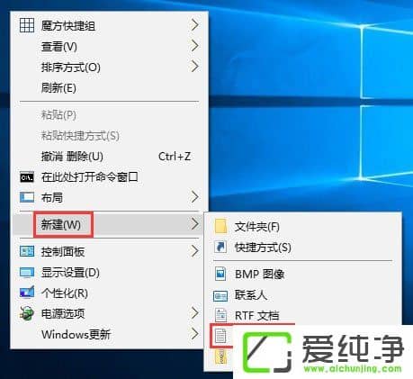 W10純凈版右鍵菜單中的“opendlg”選項如何刪除?