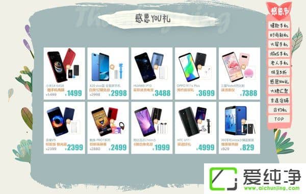 爆品低至五折！京東手機(jī)公布感恩節(jié)特惠