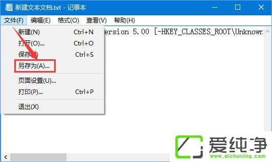 W10純凈版右鍵菜單中的“opendlg”選項如何刪除?