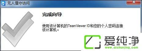 TeamViewerôTeamViewerھW(wng)й