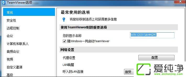 TeamViewerôTeamViewerھW(wng)й