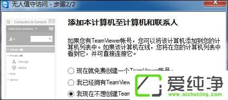 TeamViewerôTeamViewerھW(wng)й棿