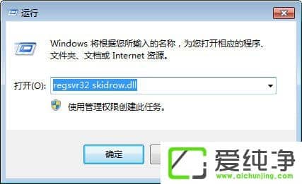 w7憢(dng)ΑʾӋ(j)C(j)ЁGʧSkidrow.dllôQ