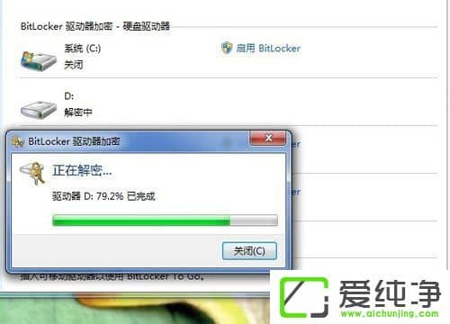 w7P(gun)]BitLockerw7P(gun)]BitLockerķ