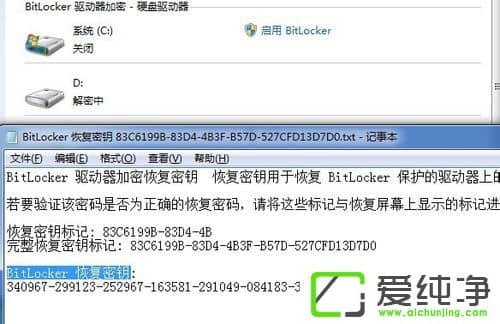 w7P(gun)]BitLockerw7P(gun)]BitLockerķ