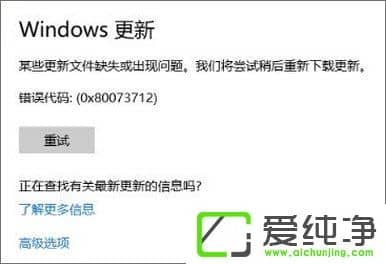W10 1709ʧe0x80073712ôQ