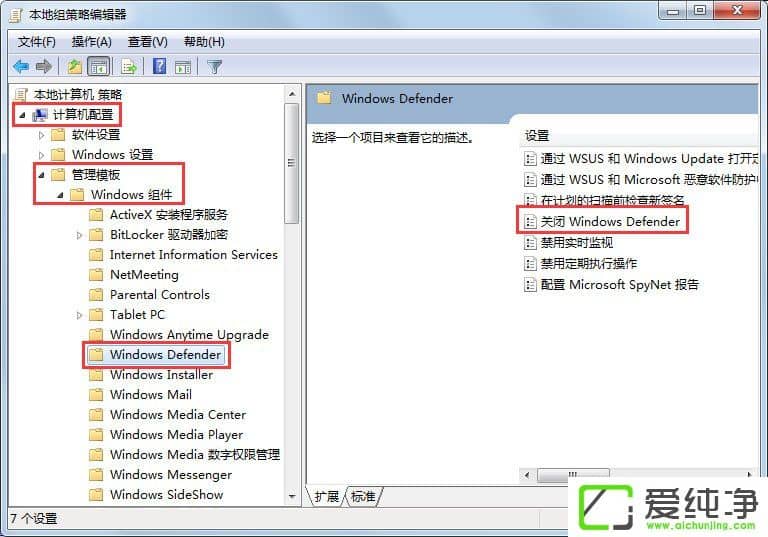w7系統(tǒng)Windows Defender定義更新提示錯誤代碼0x80070643如何解決?