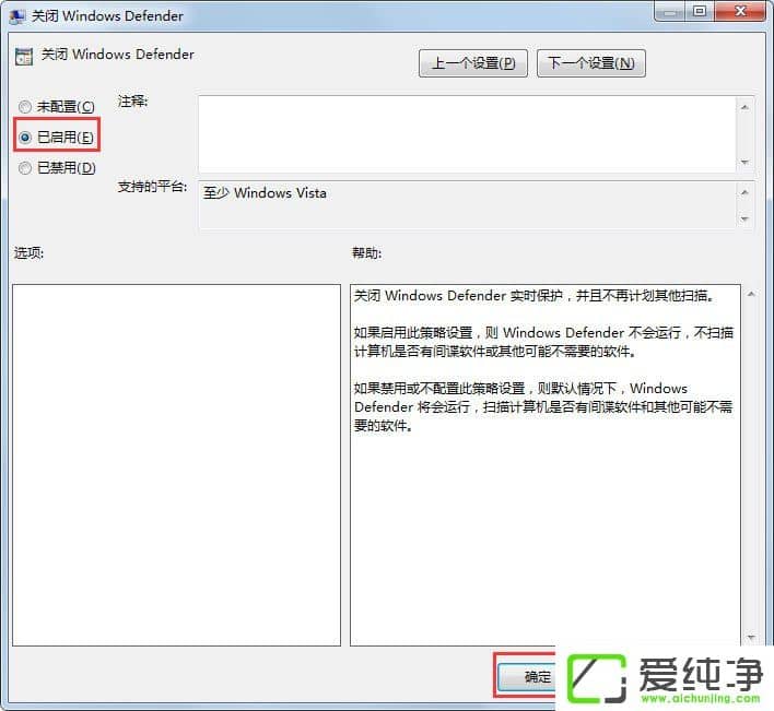 w7系統(tǒng)Windows Defender定義更新提示錯誤代碼0x80070643如何解決?