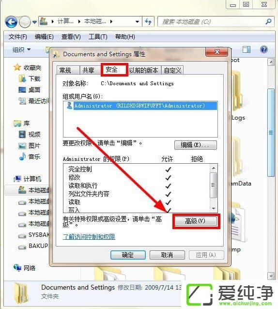 w7 Documents and SettingsļAܽ^Lôk