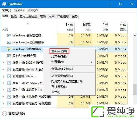 W10純凈版任務(wù)欄不顯示運(yùn)行中的程序標(biāo)簽怎么辦？