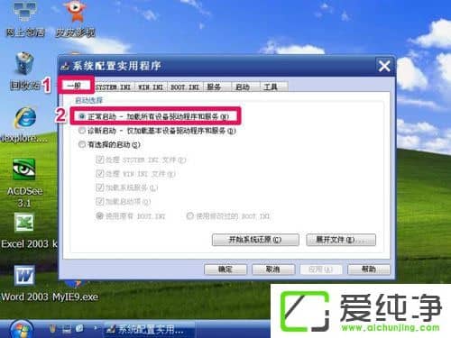 WindowsXPM(jn)밲ȫģʽWindowsXPM(jn)밲ȫģʽO(sh)