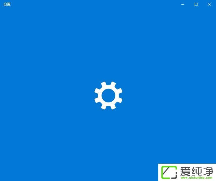 W10電腦Windows設(shè)置一直卡在純藍(lán)色界面怎么辦?