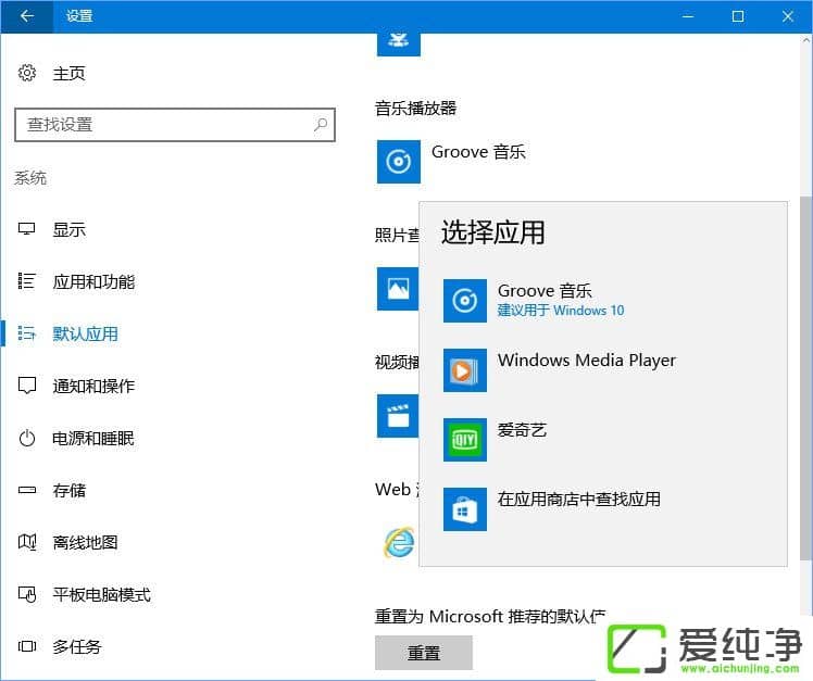 W10純凈版打開文件提示“你要如何打開這個文件”怎么辦？