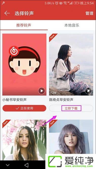 網(wǎng)易云音樂設置鬧鐘的方法