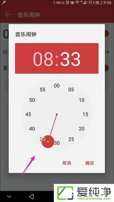 網(wǎng)易云音樂設置鬧鐘的方法