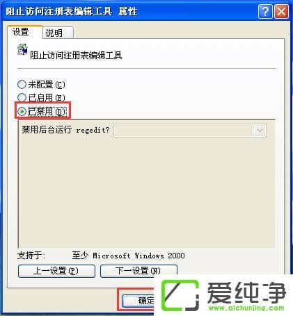 WindowsXP純凈版如何打開(kāi)注冊(cè)表編輯器？