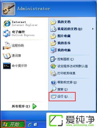WindowsXP純凈版如何打開(kāi)注冊(cè)表編輯器？