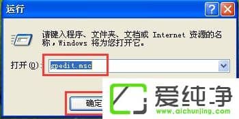 WindowsXP純凈版如何打開(kāi)注冊(cè)表編輯器？
