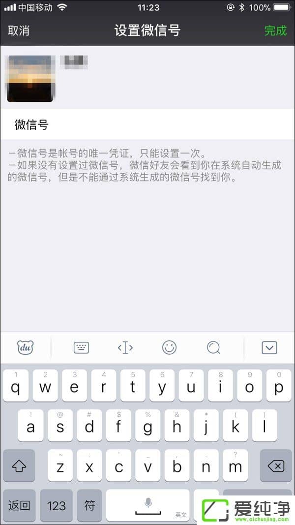 ˎiOSÑ΢°汾޸΢̖