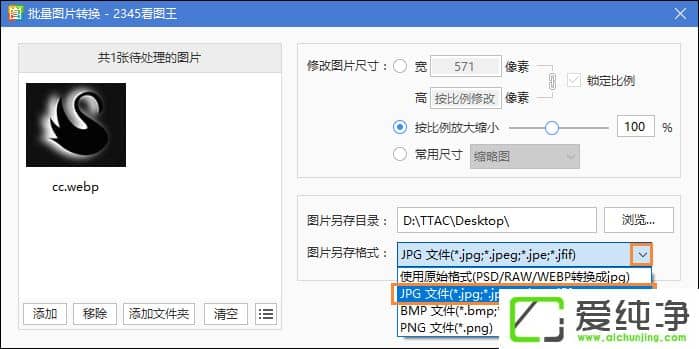 WebPʽļôD(zhun)QJPGDƬ