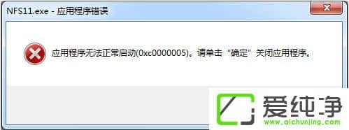 win7@ʾ(yng)óo(dng)0xc0000005