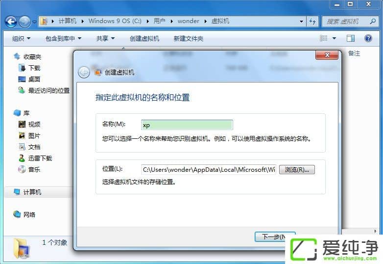 win7XWindows Virtual PCô