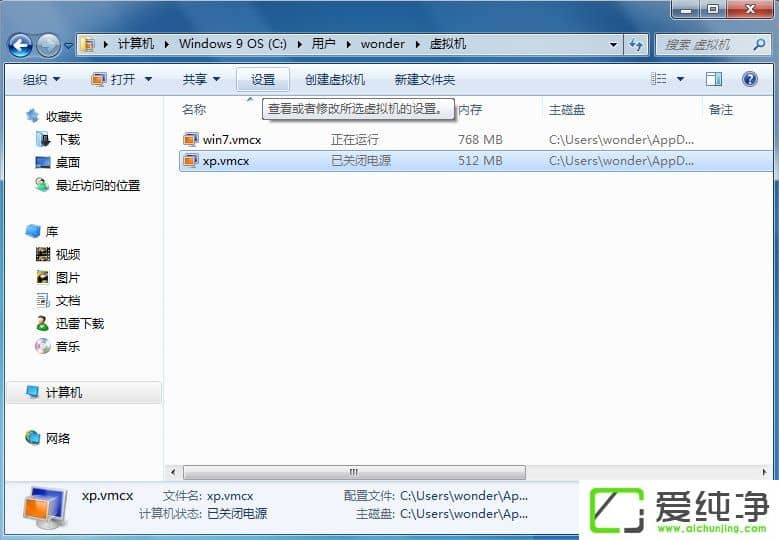 win7XWindows Virtual PCô