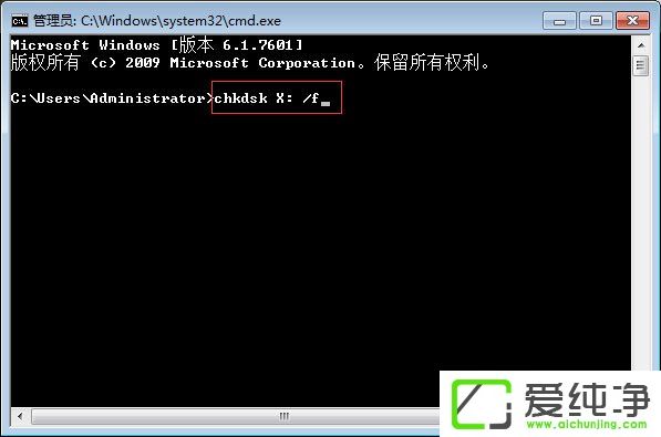 w7系統(tǒng)下移動硬盤無法復(fù)制文件報(bào)錯(cuò)“0x80071ac3”怎么辦？