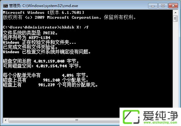 w7系統(tǒng)下移動硬盤無法復(fù)制文件報(bào)錯(cuò)“0x80071ac3”怎么辦？