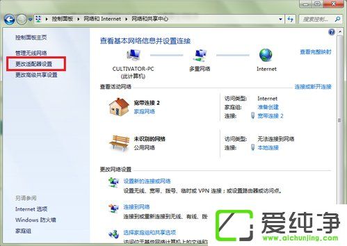 w7系統(tǒng)變成無(wú)線路由器的方法