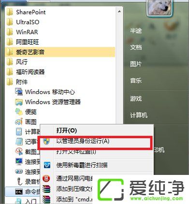 w7系統(tǒng)變成無(wú)線路由器的方法