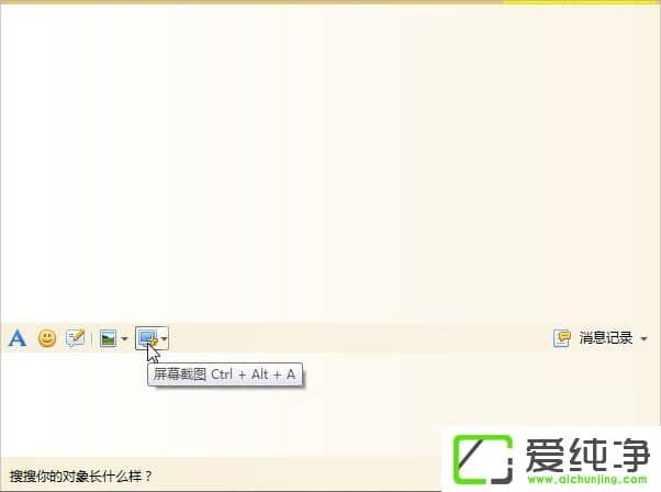 w7電腦怎么截圖？