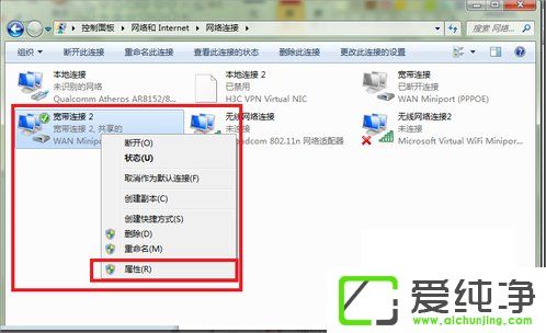 w7系統(tǒng)變成無(wú)線路由器的方法