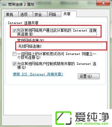 w7系統(tǒng)變成無(wú)線路由器的方法