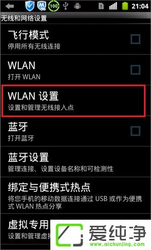 w7系統(tǒng)變成無(wú)線路由器的方法
