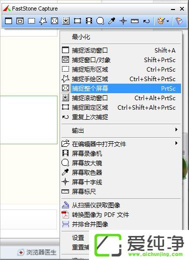 w7電腦怎么截圖？