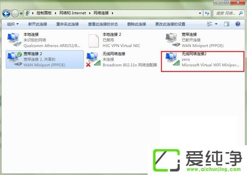 w7系統(tǒng)變成無(wú)線路由器的方法