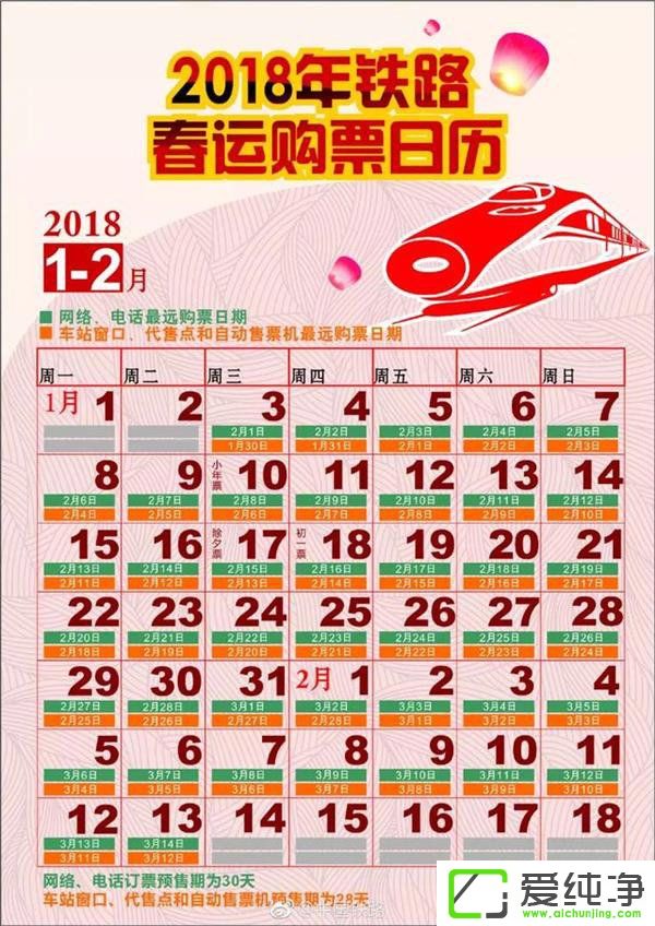_vӍ΢֧2018괺\(yn)Ʊ4󡰽^С
