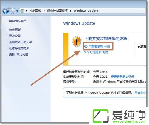 w7系統(tǒng)如何安裝KB3035583補丁？