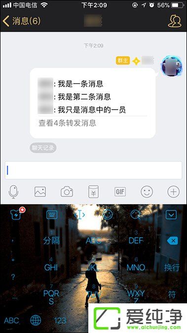 QQ聊天記錄怎么轉(zhuǎn)發(fā)？手機(jī)QQ分享聊天記錄的方法
