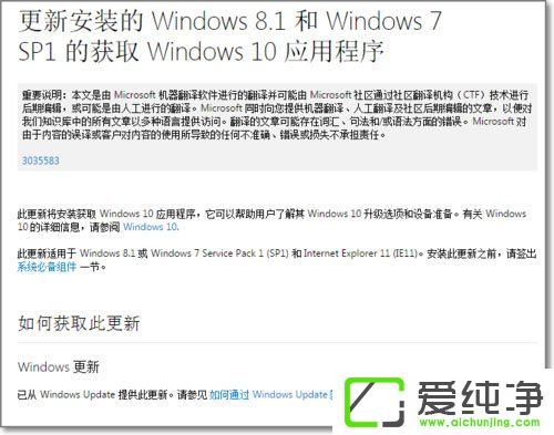 w7系統(tǒng)如何安裝KB3035583補�。�