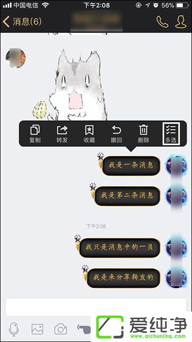 QQ聊天記錄怎么轉(zhuǎn)發(fā)？手機(jī)QQ分享聊天記錄的方法