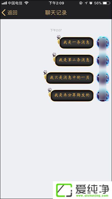 QQ聊天記錄怎么轉(zhuǎn)發(fā)？手機(jī)QQ分享聊天記錄的方法