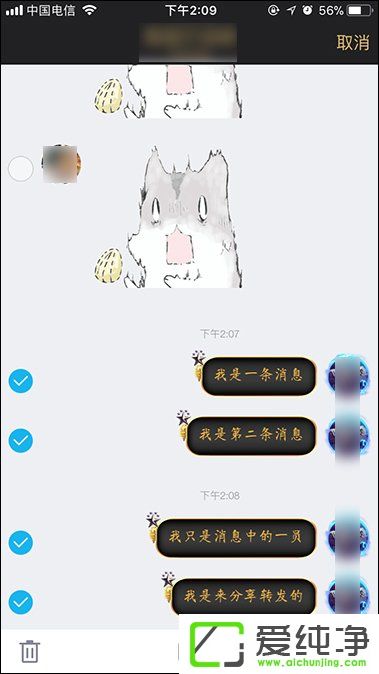QQ聊天記錄怎么轉(zhuǎn)發(fā)？手機(jī)QQ分享聊天記錄的方法