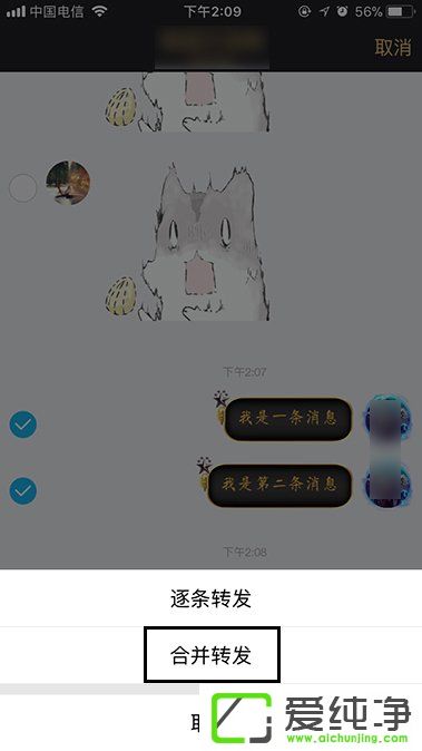QQ聊天記錄怎么轉(zhuǎn)發(fā)？手機(jī)QQ分享聊天記錄的方法